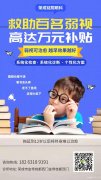 全城救助100名弱视儿童，救助补贴高达万元！签约治疗！ 给孩