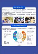 星酷宝贝重磅引进国内先进脑波测评 区别于市面上一切人工测评，