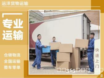 物流运输仓储配送代发全国，整车零担。提供公路运输托运服务