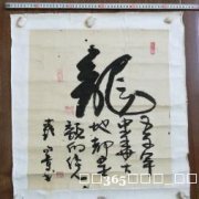 书法