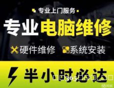 | 快速上门、上门服务