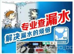 地暖不暖和地热清洗更换分水器卫生间防水、暗管漏水检