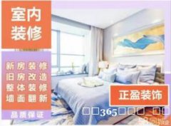二手房翻新 旧房改造整体装修大包全包装修队/散工提供油漆工、